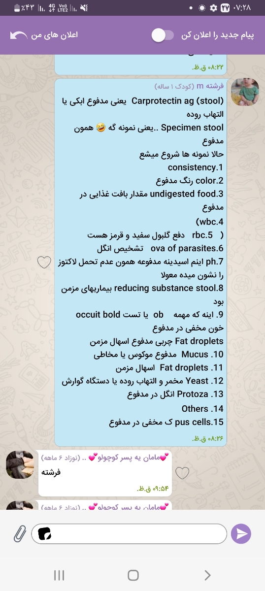 تفسیرجواب آزمایش حساسیت پروتئین گاوی تفسیرجواب آزمایش حساسیت پروتئین گاوی