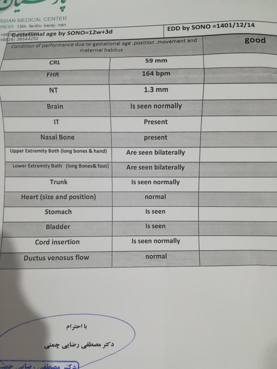 تفسیر آزمایش وسونو nt تفسیر آزمایش وسونو nt