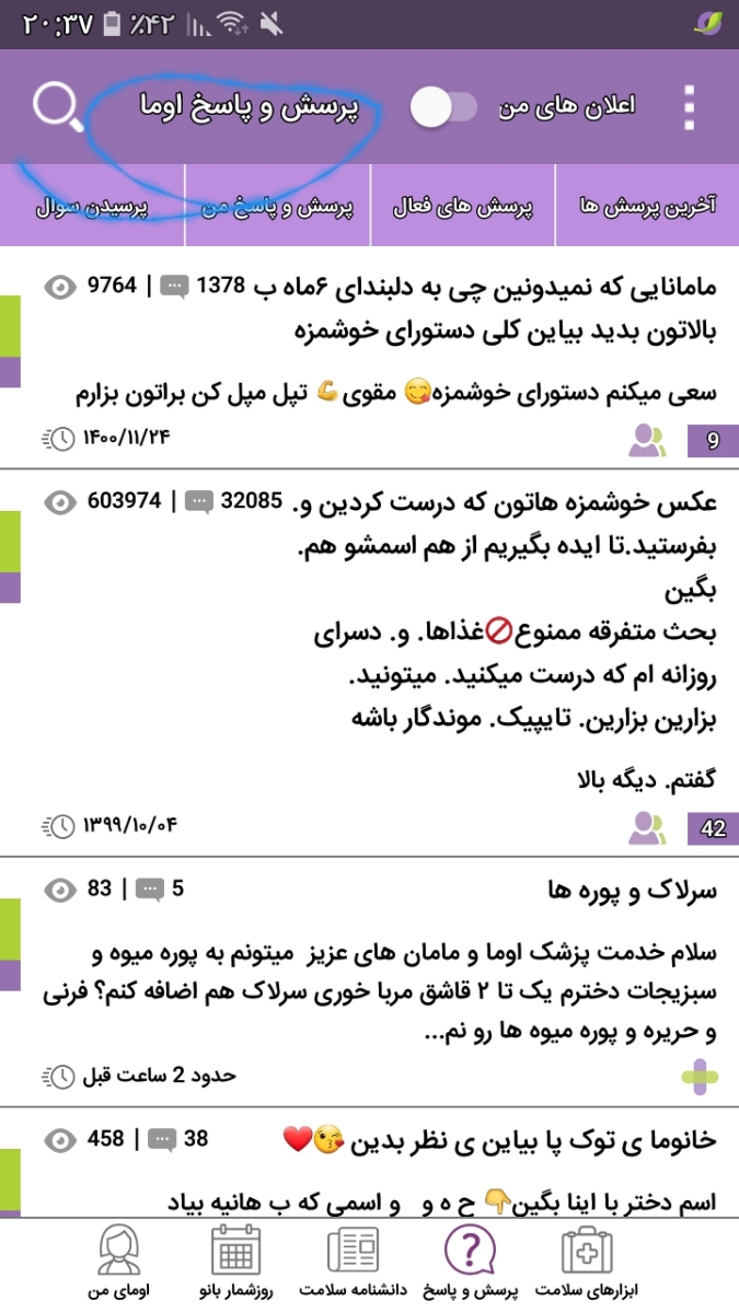 ببین بزن رو اون قسمت ک دورش خط کشیدم بعد عنوان تاپیکو عین اون ک بهت دادم بتایپ میتونی واردش بشی ببین بزن رو اون قسمت ک دورش خط کشیدم بعد عنوان تاپیکو عین اون ک بهت دادم بتایپ میتونی واردش بشی