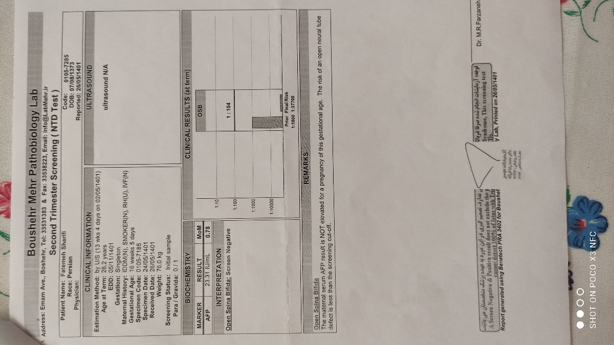 غربالگری دوم سونو و آزمایش