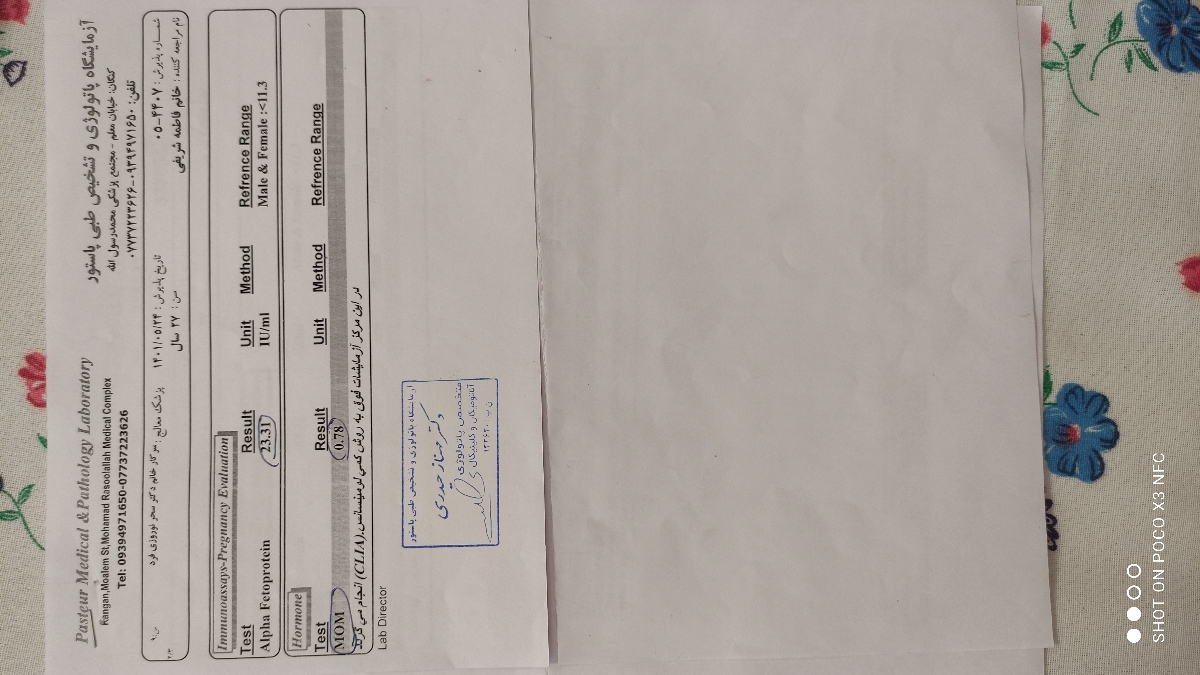 غربالگری دوم سونو و آزمایش