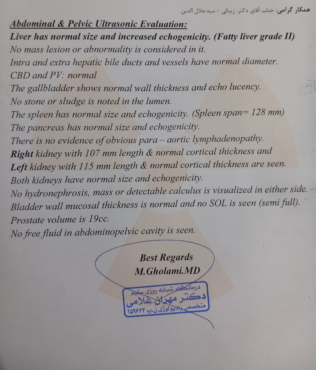 تفسیر چکاپ کامل و سونوگرافی