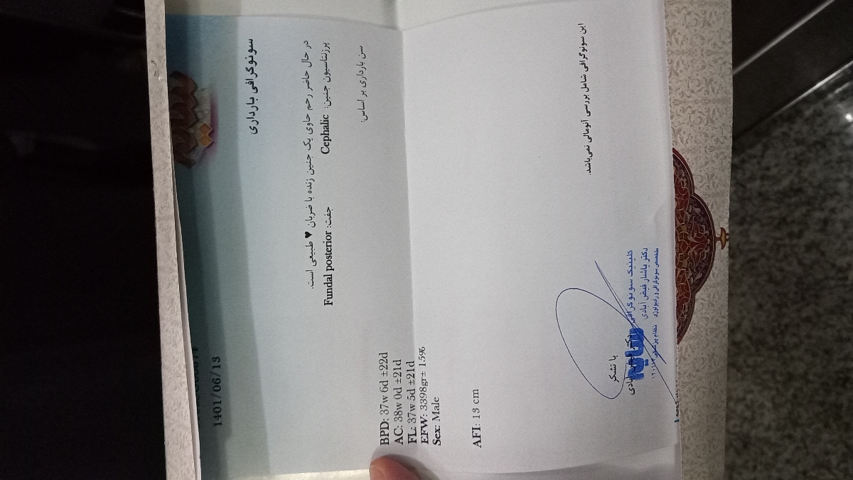 خانم دکتر این سونو الان دادم خوبه