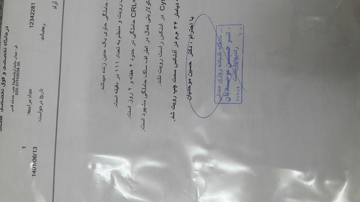 سلام خانم دکتر یه سوال؟ازمایش بتایی که بالای ۱۰۰۰زده باشه