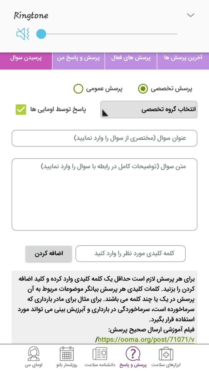 پرسش تخصصی بزن بعد اون تیک سبز زده پاسخ  توسط اومایی رو بردار
