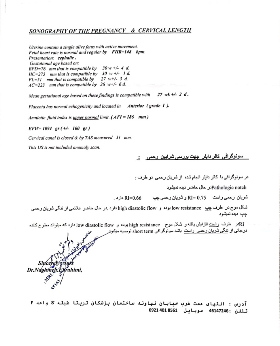 این سونو تاریخ ۲ ام شهریور بود . البته قبلش کرونا گرفته بودم و سونو دادم . دکتر گفت آسپرین هر روز بخورم به خاطر مشکل شریان خون
