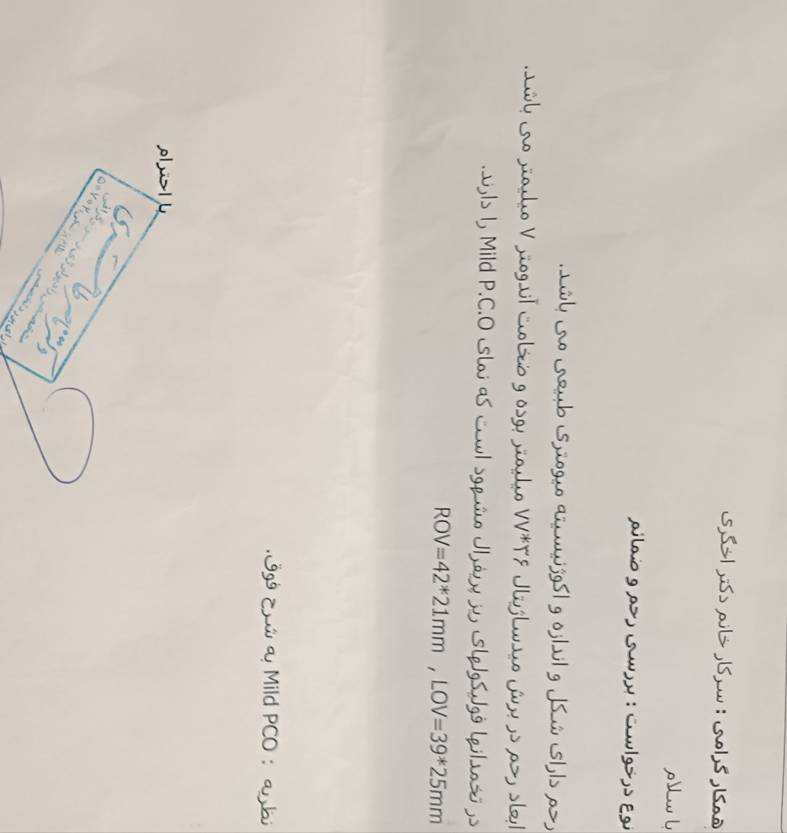 لکه بینی یه روزه پس ازتزریق پروژسترون