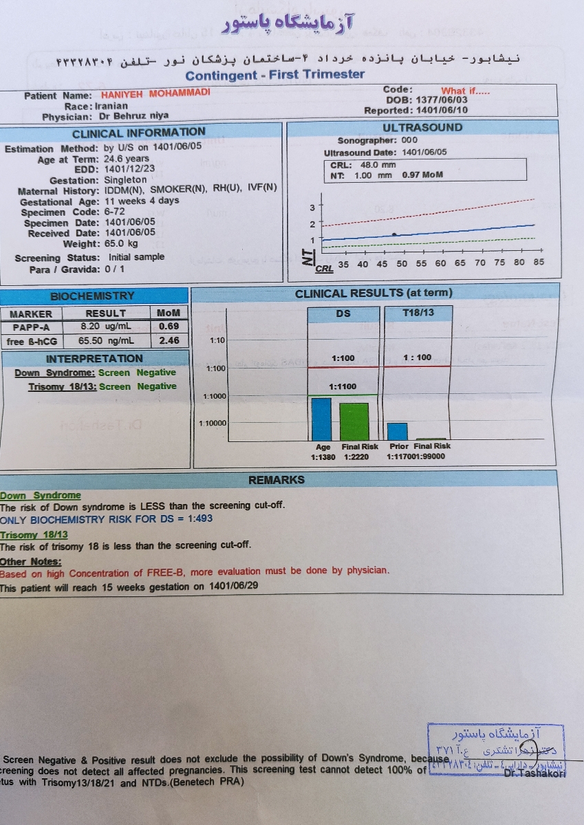 آزمایشات غربال گری اول