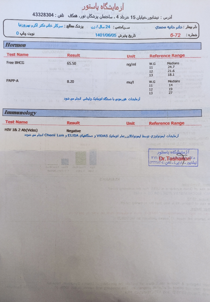 آزمایشات غربال گری اول