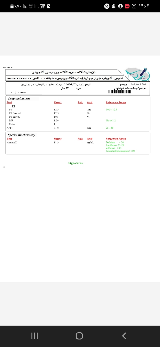 جواب ازمایش در هفته۲۹
