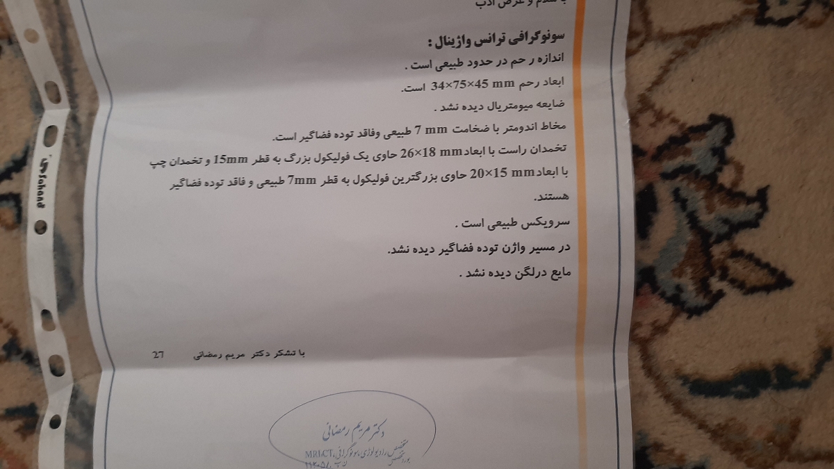 اندازه فولیکول و ضخامت آندومتر روز ۱۲ سیکل ۲۸ روزه