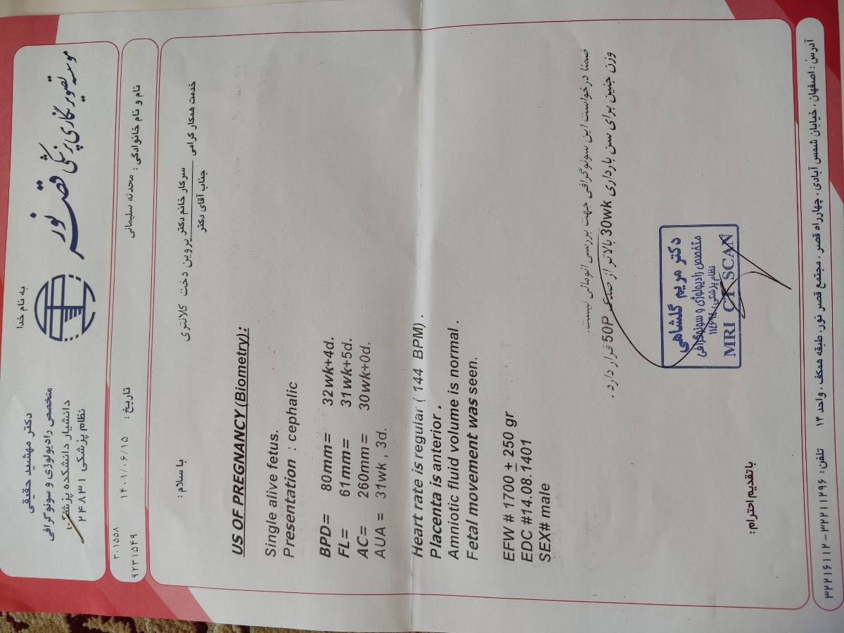 سونو گرافی وزن جنین سونو گرافی وزن جنین