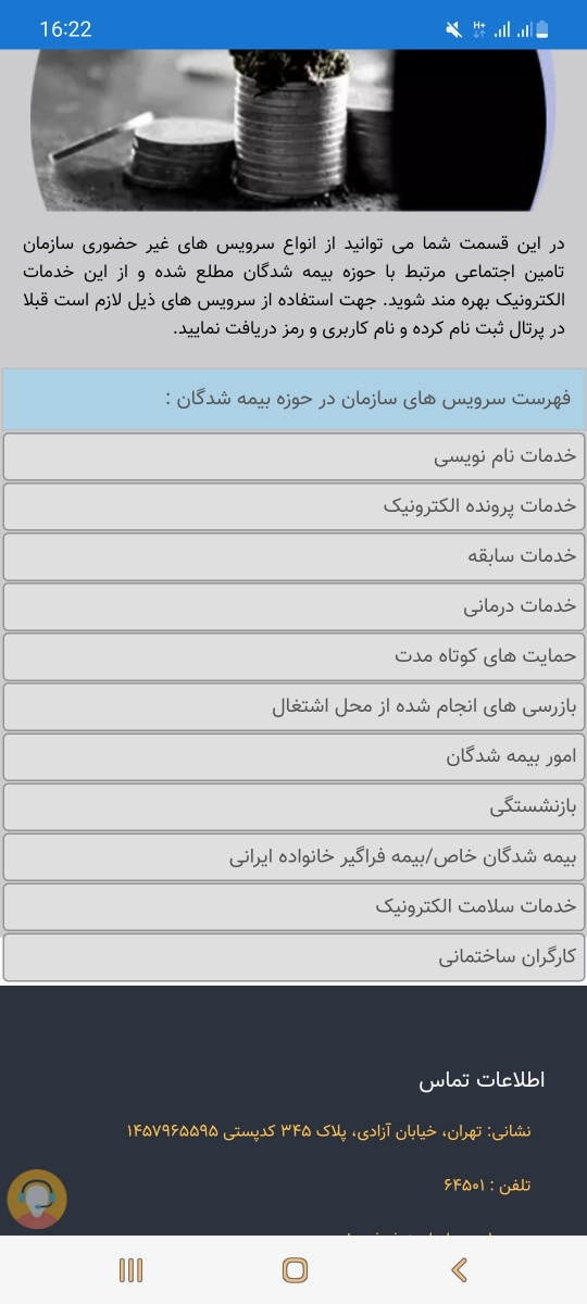 😟♦️نسخه نویسی الکترونیک و چگونگی پیگیریش♦️😟 😟♦️نسخه نویسی الکترونیک و چگونگی پیگیریش♦️😟