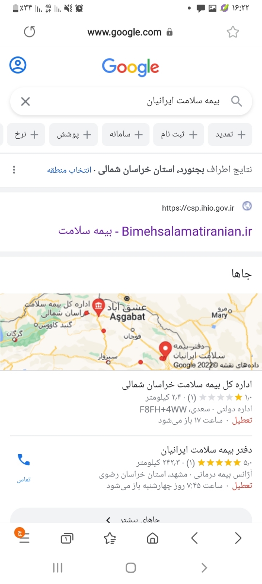 😟♦️نسخه نویسی الکترونیک و چگونگی پیگیریش♦️😟 😟♦️نسخه نویسی الکترونیک و چگونگی پیگیریش♦️😟