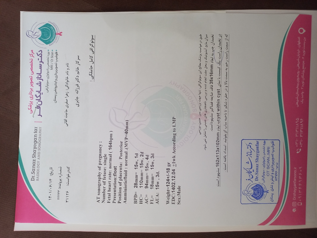 کیست تخمدان جراحی شکم