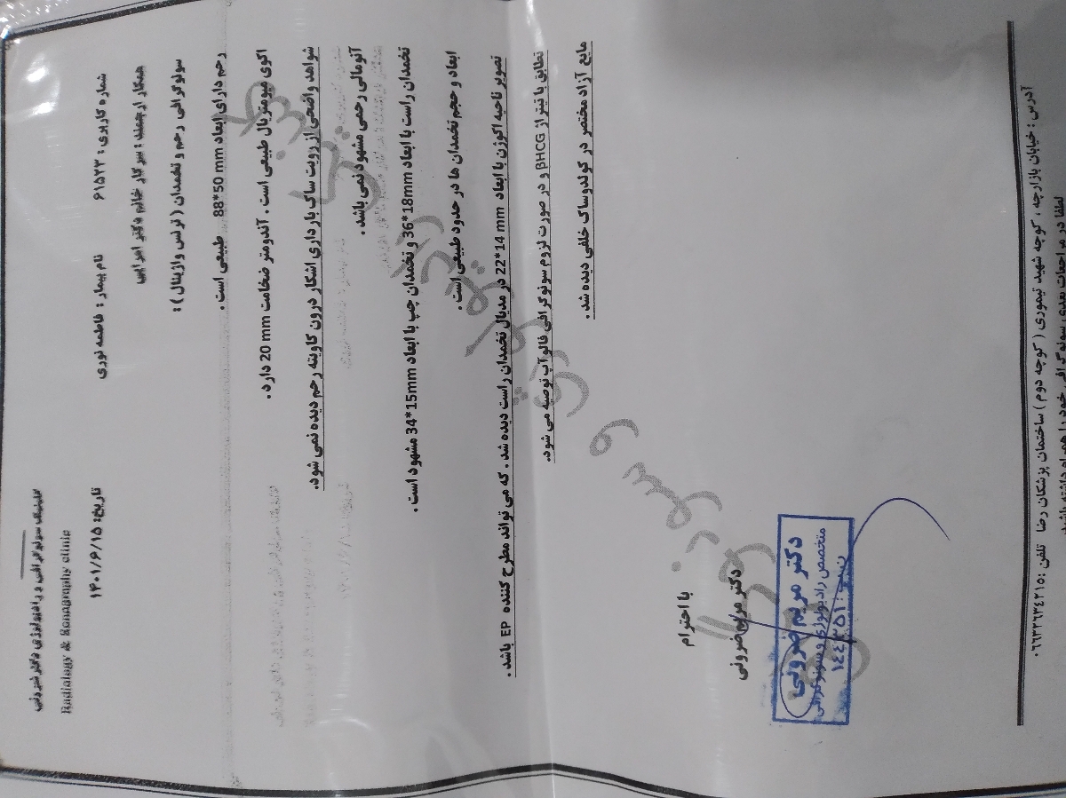 اینم سونوی دیروزم