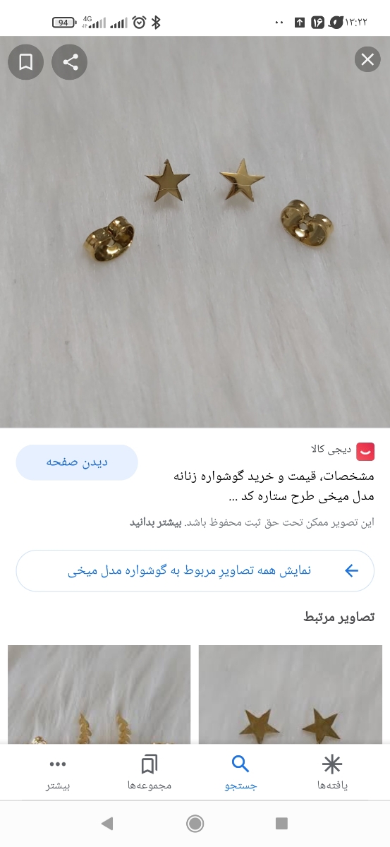 پاره شدن گوش نوزاد پاره شدن گوش نوزاد