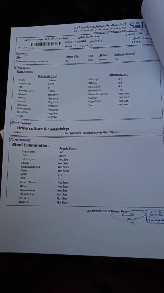 تفسیر ازمایش کلی تفسیر ازمایش کلی
