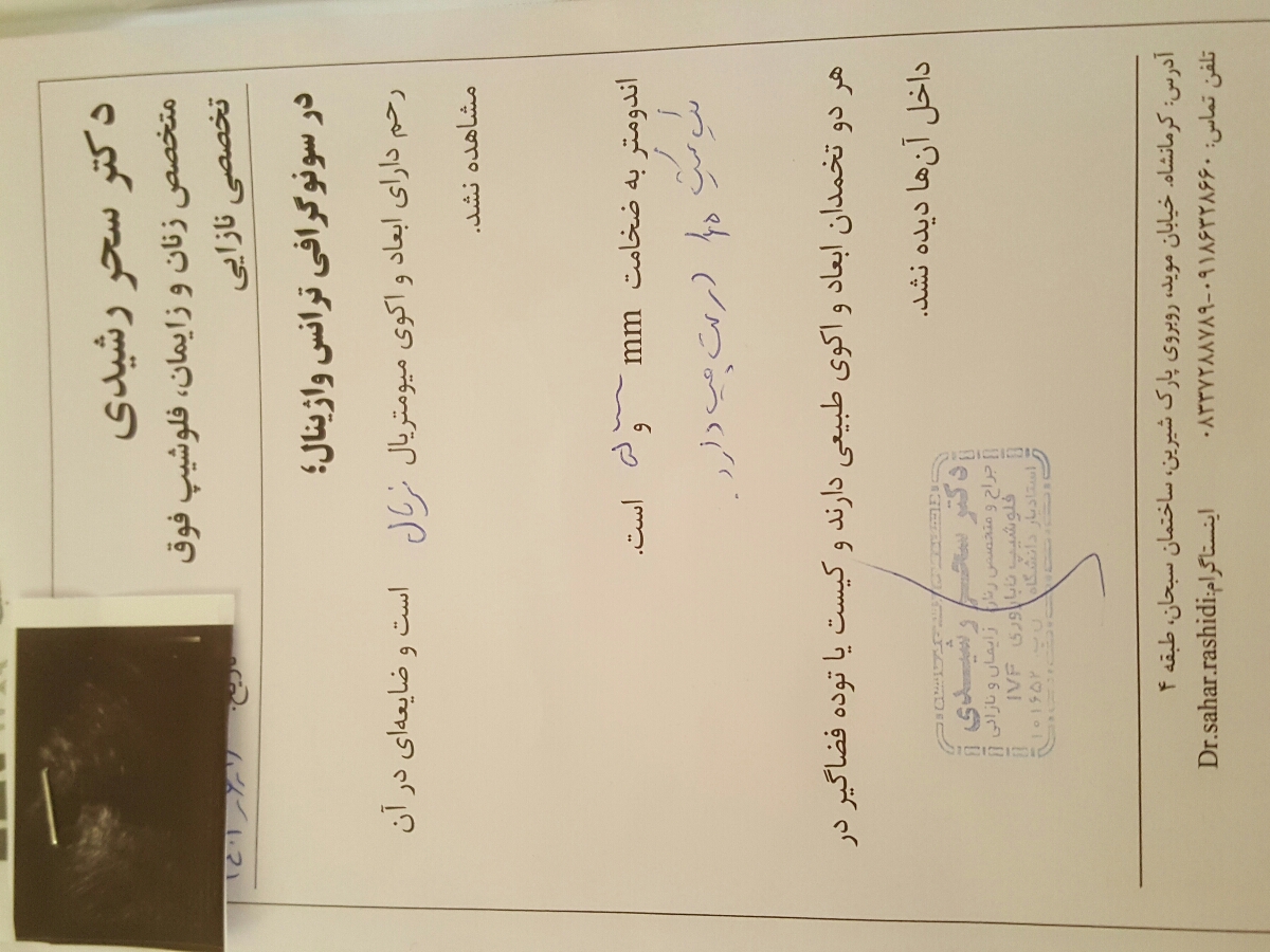 حوصلم سریده اینموقعه روز
