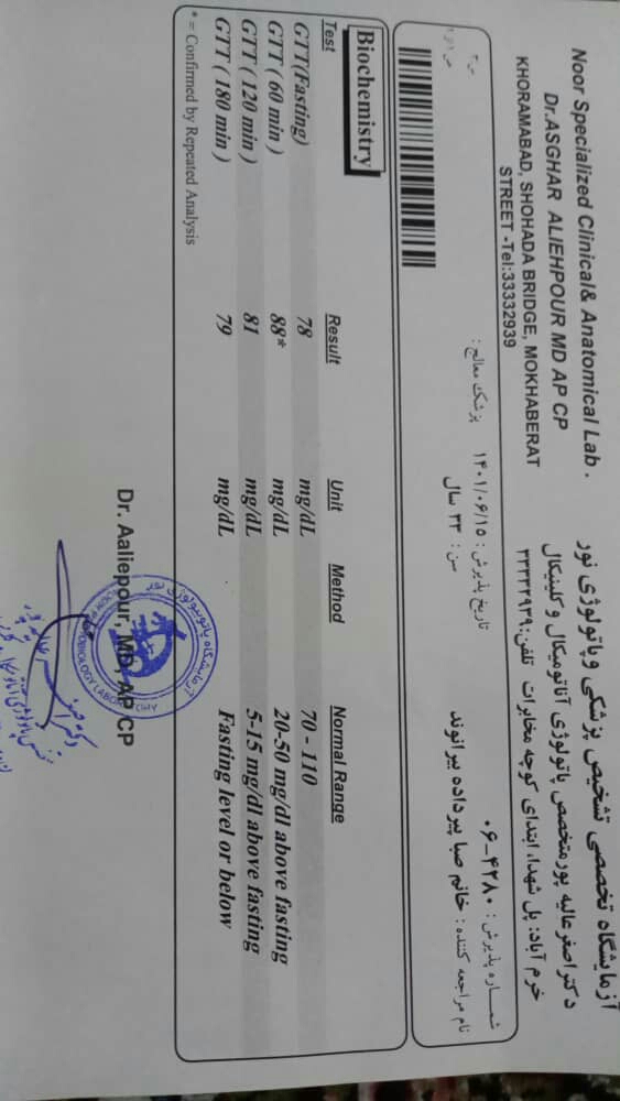 قند بارداری دارم ایا؟