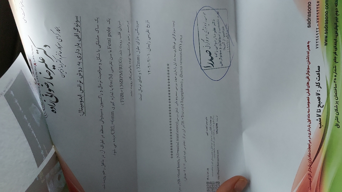 لکه بینی در هفته هفتم