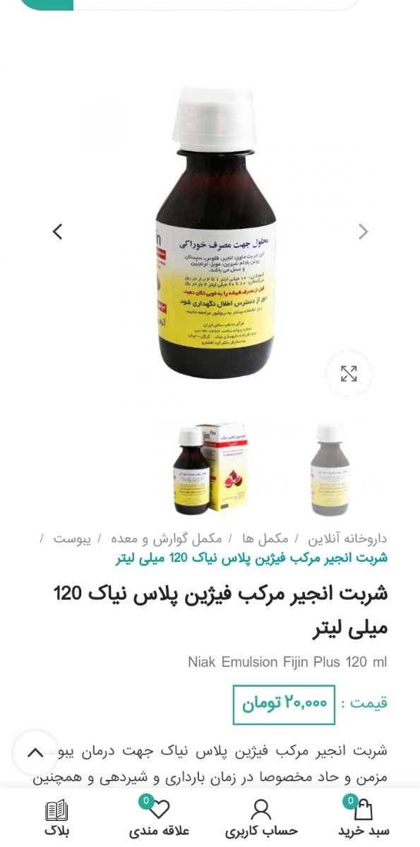 سلام دخترم از دوشنبه شکمش کار نکرده نمیدونم چیکار کنم خانم دکتر کمکم کنید