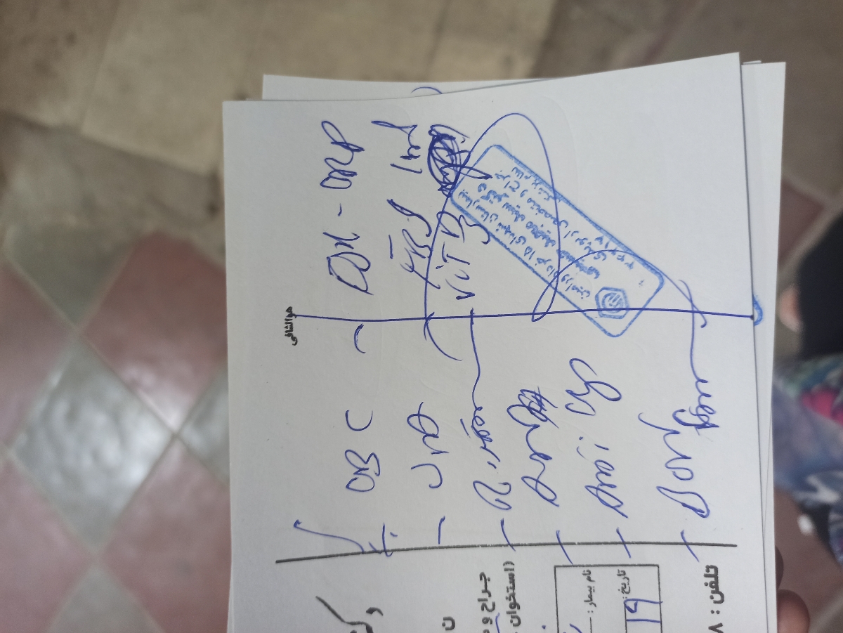 بررسی اسم ازمایش ....