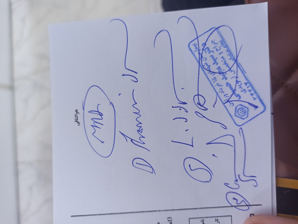 بررسی اسم ازمایش ....