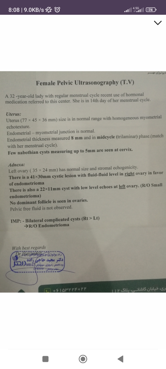 جواب سونوگرافی روز 13 سیکل