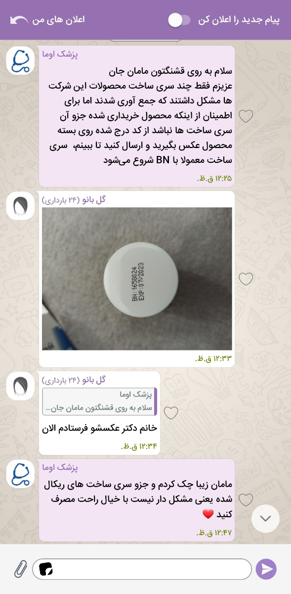 این قرص ویتامین D مجازه؟ این قرص ویتامین D مجازه؟