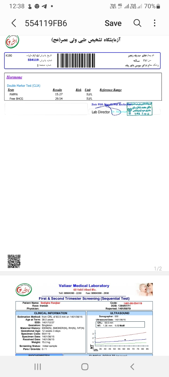 تفسیر آزمایش غربالگری اول