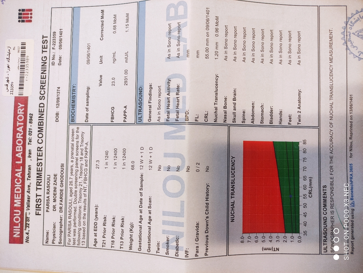 تفسیر ازمایش غربالگری اول