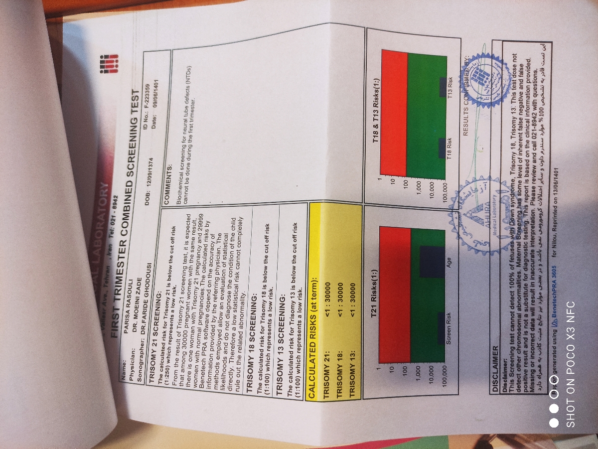 تفسیر ازمایش غربالگری اول