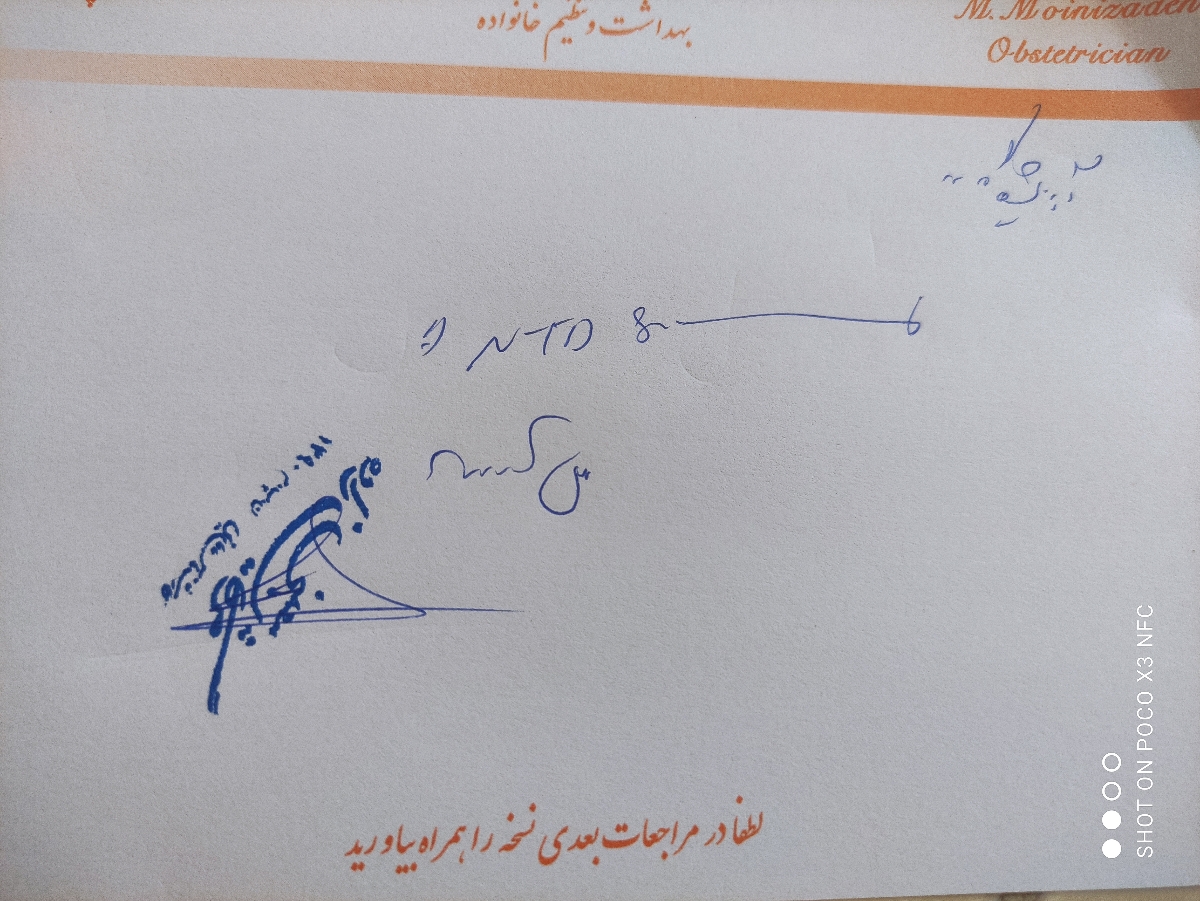 تفسیر ازمایش غربالگری اول