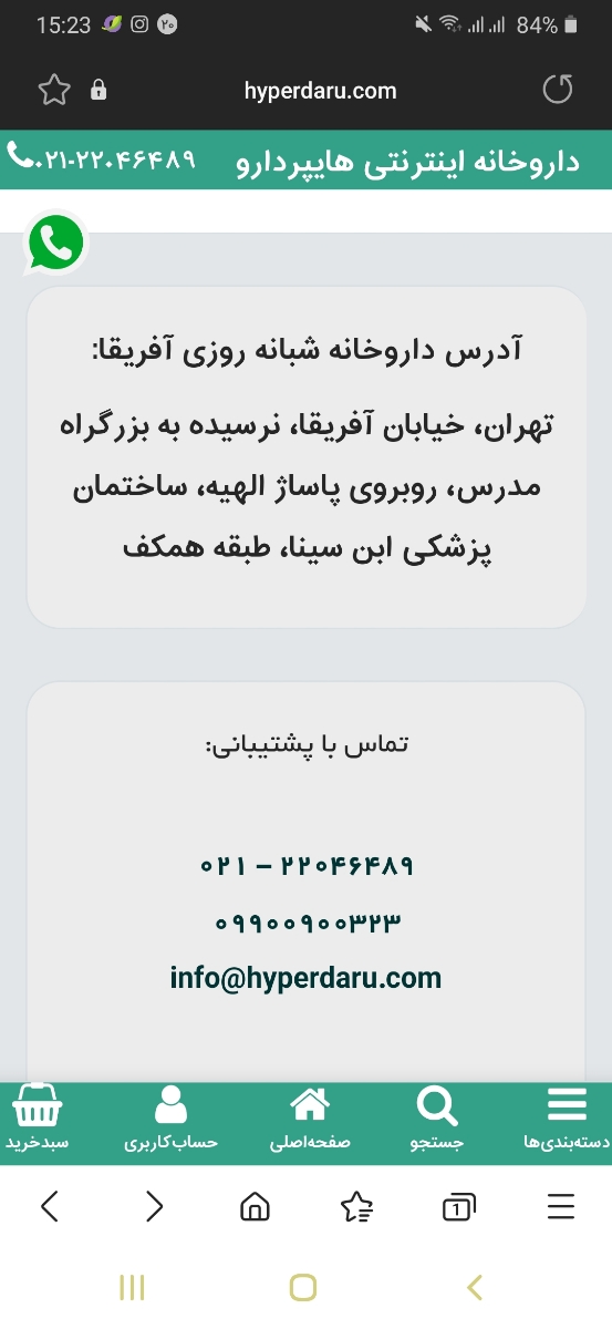 سلام دا وخونه ای میشناسین