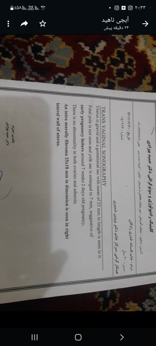 تفسیر سونو بارداری لطفا