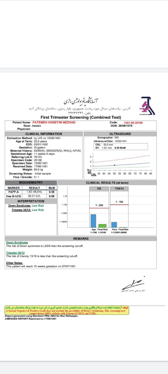 جواب ازمایش غربالگیری اول