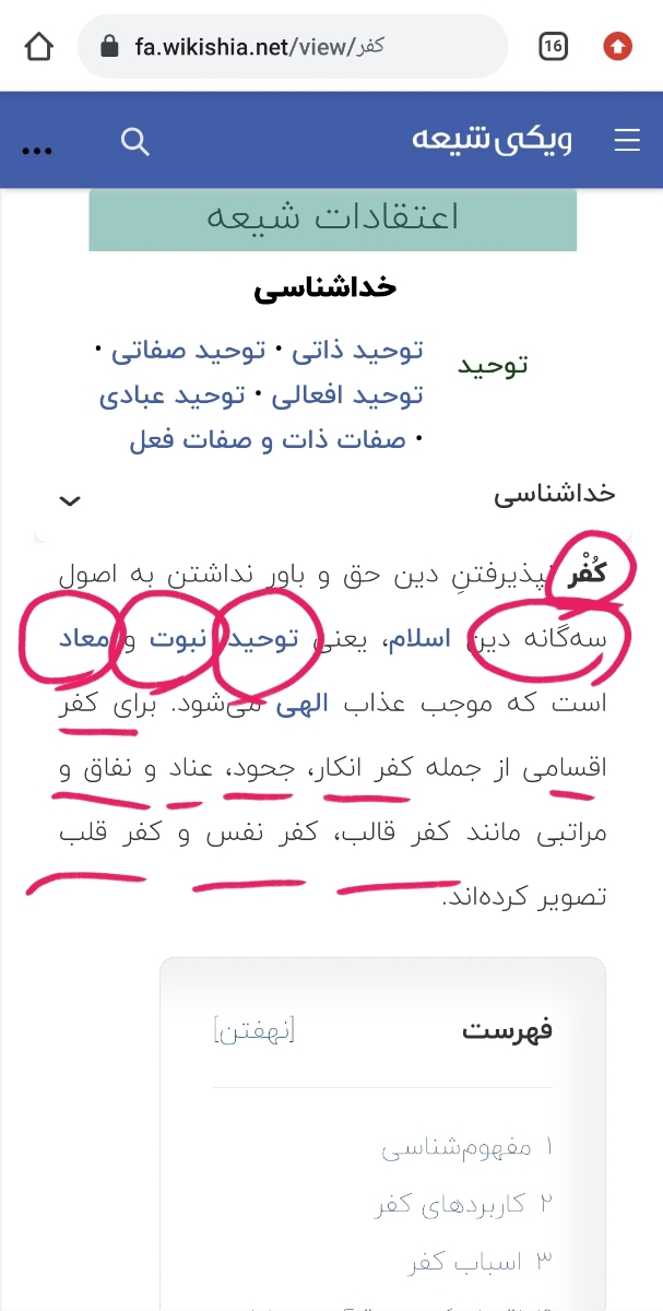 این ۳ مورد رو رعایت نکنی کافر هستی 😊 این ۳ مورد رو رعایت نکنی کافر هستی 😊