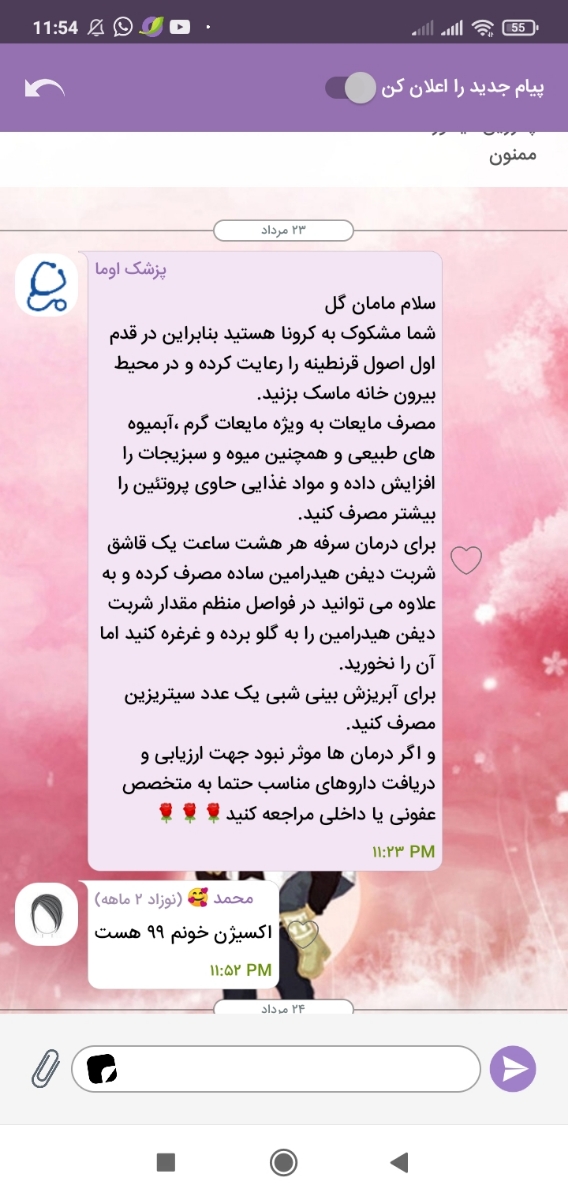 سرفه شدید در بارداری