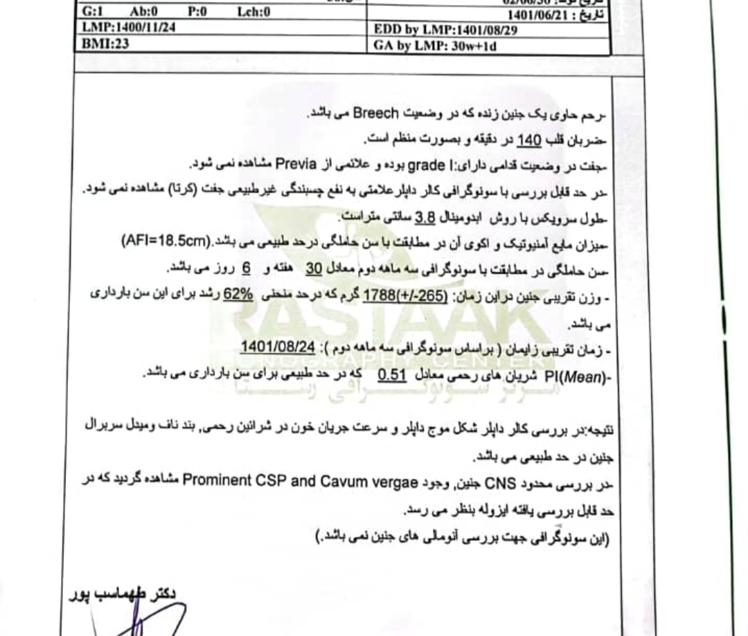 این گزارش سونو هست
