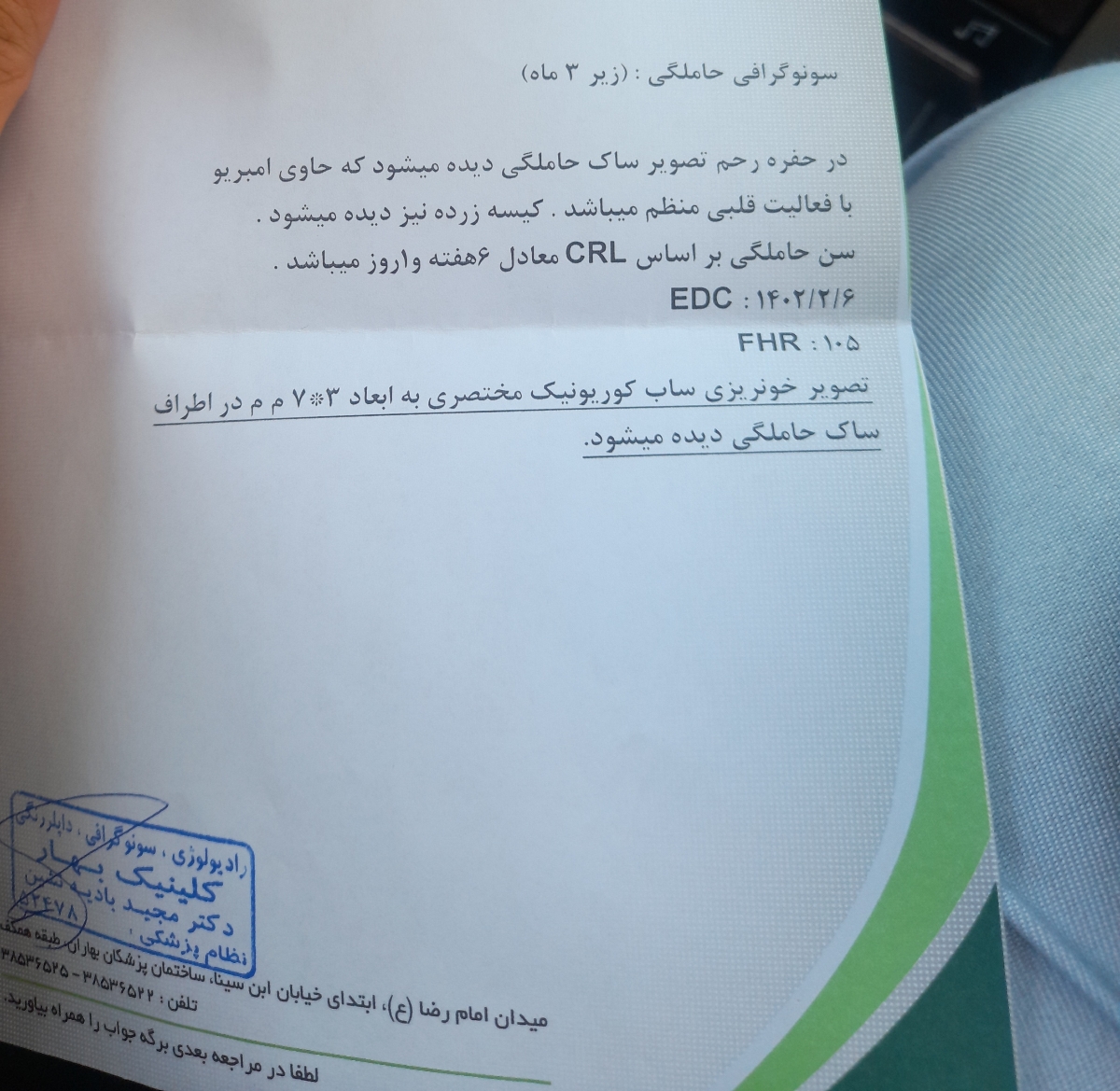 اینم سونوگرافی ام این مقدارهماتوم خیلیه؟من اصلا لکه بینی وخونریزی ندارم اینم سونوگرافی ام این مقدارهماتوم خیلیه؟من اصلا لکه بینی وخونریزی ندارم