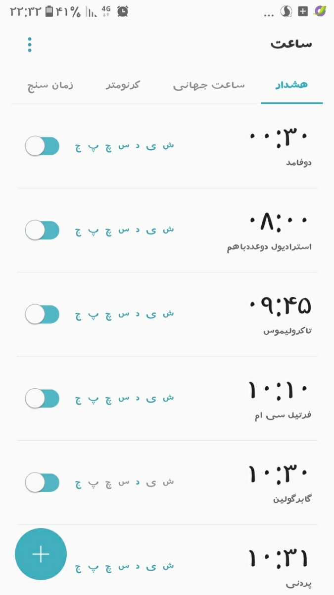 نگاه من اینجوری کردم نگاه من اینجوری کردم