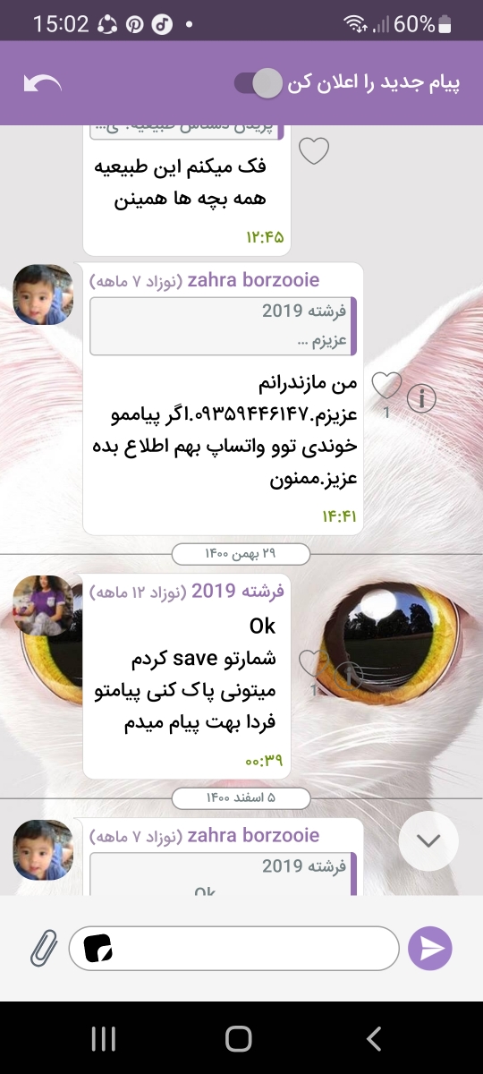 این شماره

انشالله ک صاحب شماره منو ببخشه میخوام مادرگلمون از نگرانی دربیاد