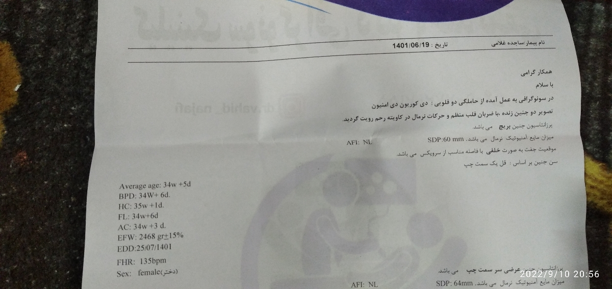 ❗تفسیر سونو وزن هفته34