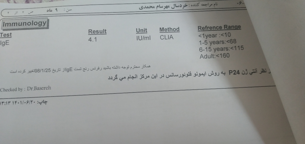 تفسیر آزمایش ۹ماهگی