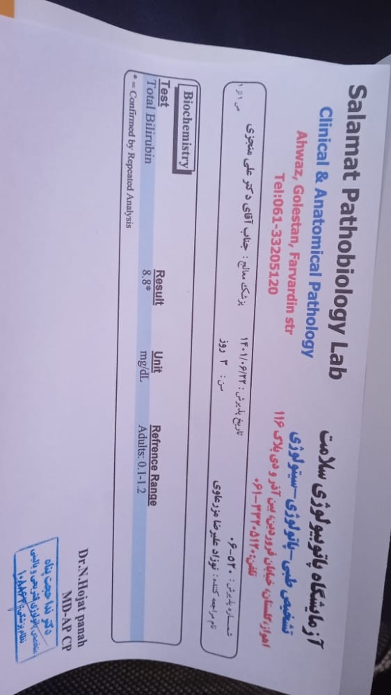 آیارنگ مدفوع ودیدن این لکه در ادرارنوزادطبیعیه؟