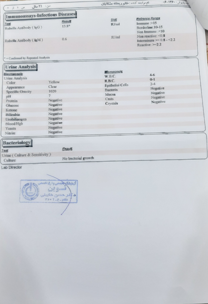 این آزمایش خون و ادرارِ من هست. میشه لطفا ببینید نرماله یا نه؟
