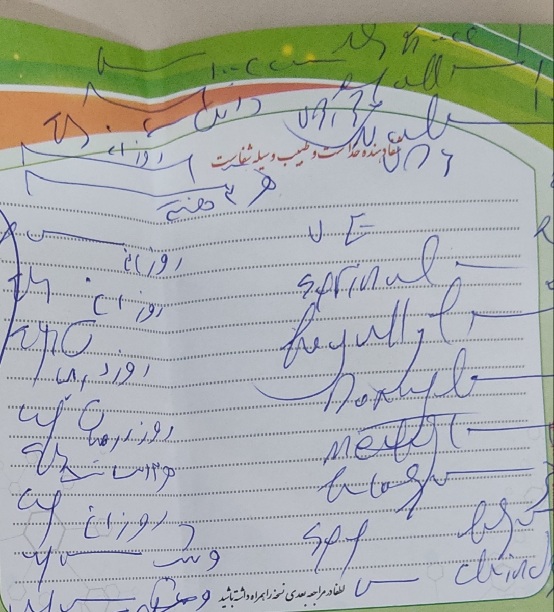 نسخه داروهای پزشک نسخه داروهای پزشک