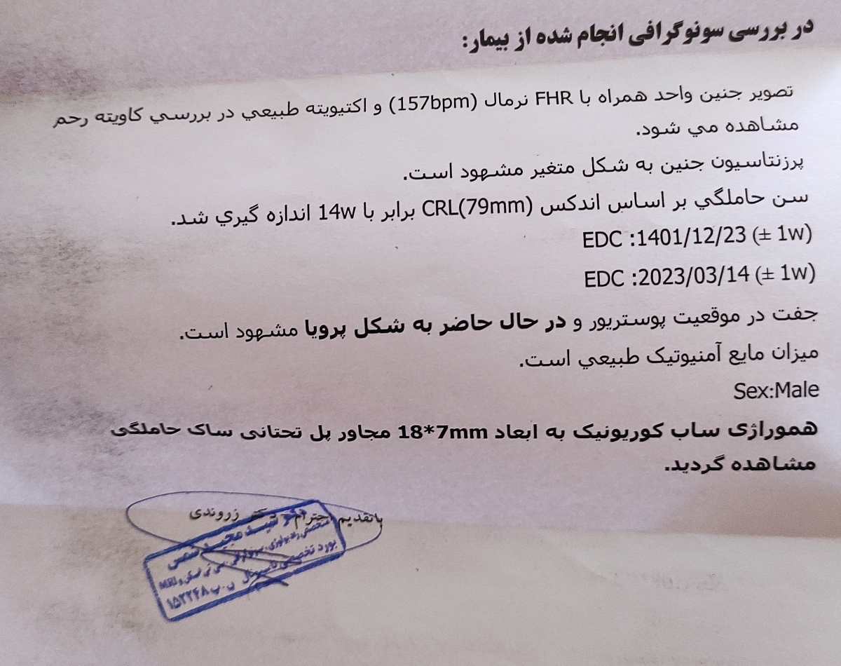 پایین بودن جفت و خون ریزی