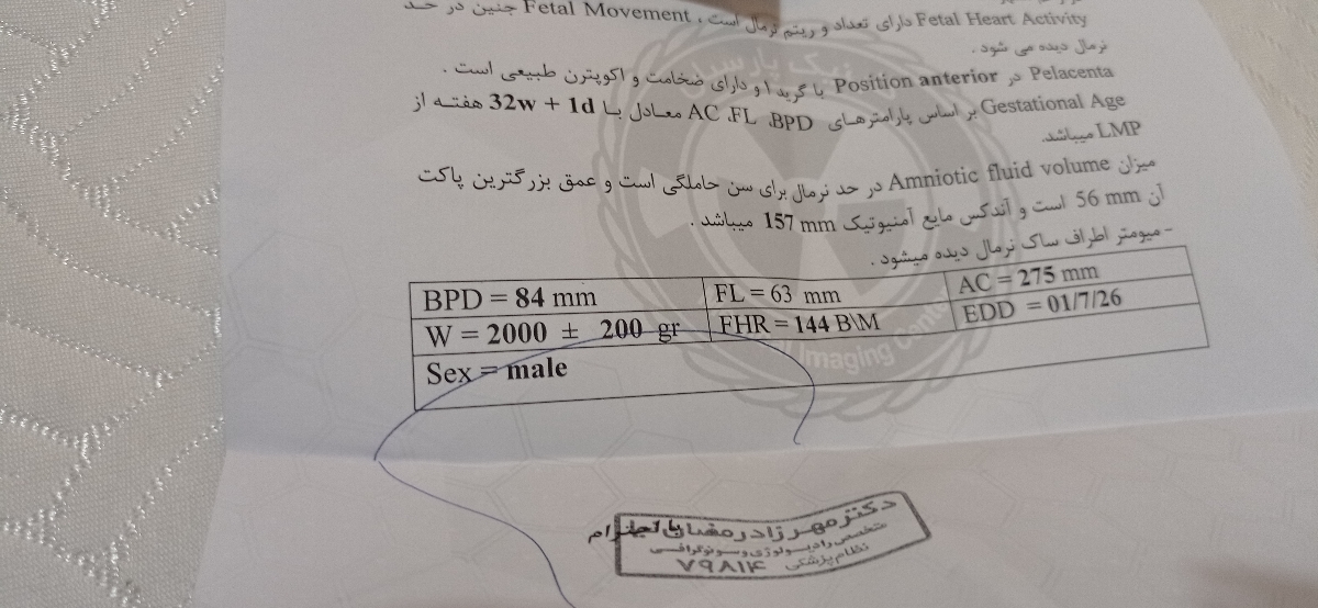 سونوگرافی قبلیم